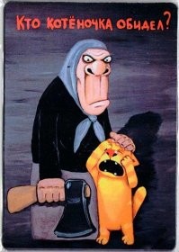 Кот, который терпеть не может ветеринарные клиники