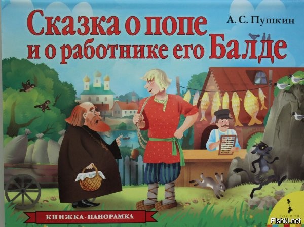 Слов из песни не выкинешь.