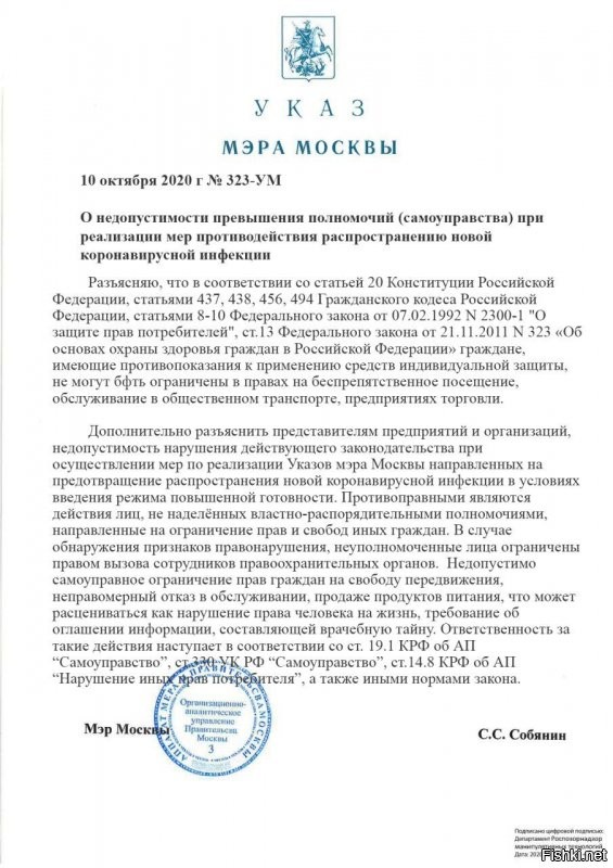 Серьёзное ужесточение масочного режима в Москве с 16 октября