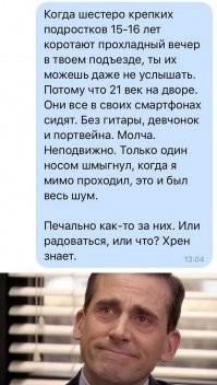 Хде вы их плять берете таких. У меня теплотрасса под окном и 2 школы рядом. Стайки этих ушлепков перманентно тусят на теплых трубах с октября по март. Окно не открыть даже на щелку, ибо матперемат вперемешку с Тимой Беларусских и яипалтвоютелку просто с ног сбивает.