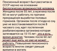 "Живи быстро, умри молодым" - негласный слоган Пенсионного Фонда