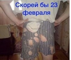 Нету! Нету красных семейников-трусов, с чего, собственно и Фишки , лет 15 назад и выпали 
О! нашлось подобное !
С миром  ... 
Живите, в смысле с ...