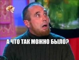 Более ста раз в течении 50 лет Союз летал к орбитальным станциям по двухсуточной схеме. И за несколько лет до окончания эксплуатации единственной околоземной станции выясняется, что и за 4 часа часа можно доехать. Получается все эти годы вместо исследовательской работы на станции космонавты вынуждены были по чьей то прихоти 2 суток бездействовать в конуре 6.5 м3 на троих. Кто из Роскосмоса понесет уголовную ответственность за халатность, растрату или возможно намеренное вредительство?
К сведению, первый же пилотируемый корабль от SpaceX добрался до МКС за 19 часов, в основном из-за того что тестировали ручное пилотирование. Второй должен управиться уже примерно за 6 часов, не стали 50 лет запрягать.)