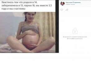 Родители сожительству 12-летней дочери не препятствовали