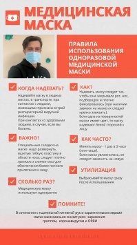 Ща накидают шпал новое поколение. Мне маску аллерголог запретил одевать.