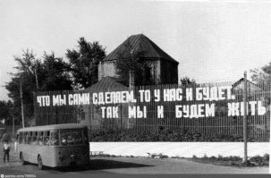 Было хорошо. Не сберегли наследие отцов. Нам остается только снова сделать хорошо, что ныть-то?!