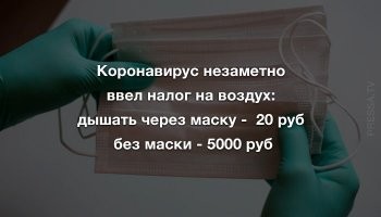Серьёзное ужесточение масочного режима в Москве с 16 октября