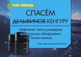 Бейте их, гоните их тряпками: 20 фейков, которые должны быть изгнаны