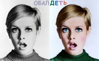 Нейросеть раскрашивает фотографии