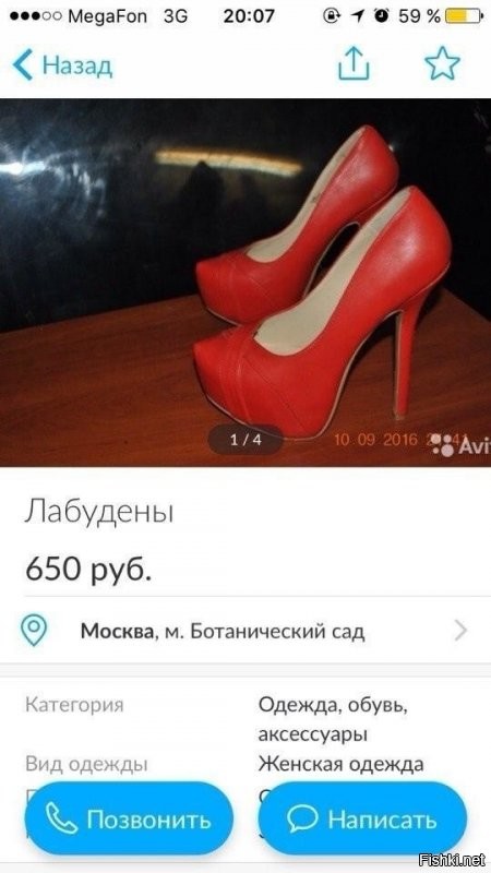 За 650 рублей только лАБуДены))))))))