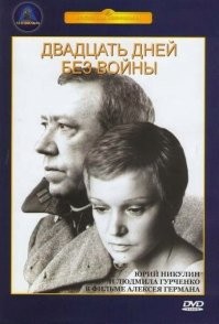 Почему Юрий Никулин отказывался сниматься в "Кавказской пленнице"