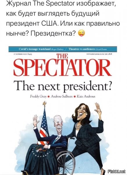 к этому и ведут...все просто: он помрет, а эта черная фашистка (если кто не в курсе...) займет его место, как вице президенту и положено...для этого и тащут...ибо амеры конечно тупые, но еще раз обезьяну врядли выберут...тем более бабу, тем более радикальную фашистку. ну за нее даже не каждый белый бдсм извращенец проголосует, ибо одно дело кайфовать от боли, другое - тебя просто замочат и они это как бы понимают, даже если совсем упоротые.