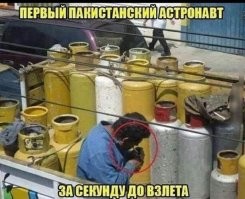 может он тоже хотел стать астронавтом?