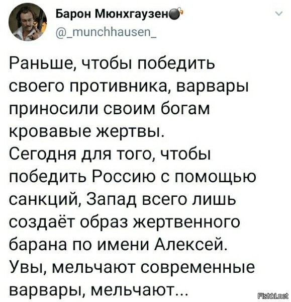 Кстати, о варварах:
Слово пришло из Греции, а потом и Римской империи. Означало всех не местных, совершавших набеги на свои территории. В их число входили люди населявшие преимущественно территории Германии и Франции