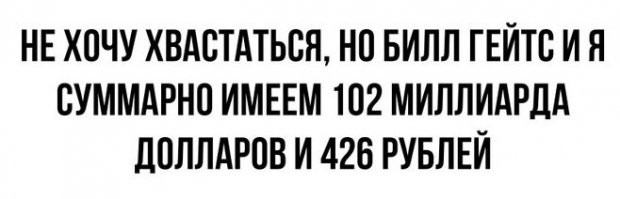 За чертой бедности