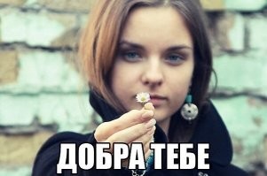А с чего ты взял, что он для меня пуп земли ?  И кстати, я тоже не сижу в соцсетях, так как глубоко презираю их. Короче, Ромаха, побаловались и хватит, надо завязывать этот с.рач на пустом месте. Ты как хочешь, но я больше отписывать не буду, меня запарило.