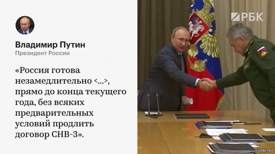 Договор о сокращении снв. Продление договора СНВ 3. Путин продление СНВ 3. Договор о СНВ-3 новости. Соглашение между Россией и США О продлении ДСНВ.