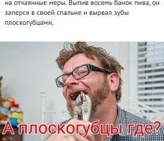 Британец не смог записаться к дантисту и, напившись, сам удалил два зуба плоскогубцами