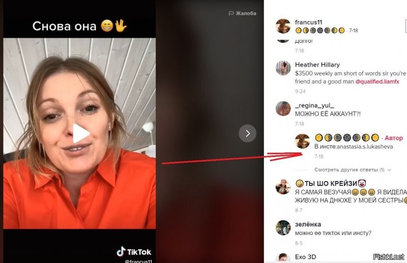 Вот что дочка моя про неё нарыла. 
У меня Инстаграма нет, но дочка сказала, что адрес на скрине верный и это точно она: Анастасия Лукашева