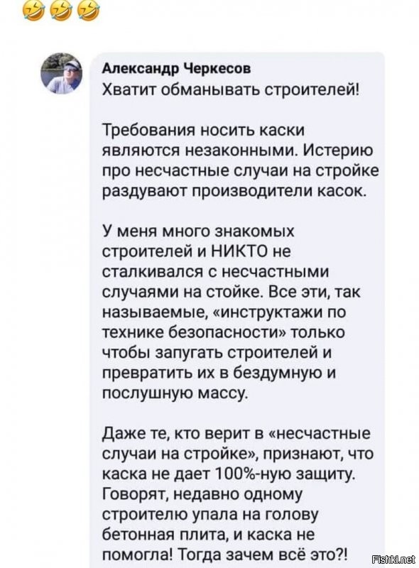 Как раз таки про каски никто не говорит.Все знают что это необходимо и логично.А вот в какую то х@йню раздутую прессой и ВОЗом под патронатьм Сороса, не верит никто.Отсюда и разница в отношении к каскам и маскам.