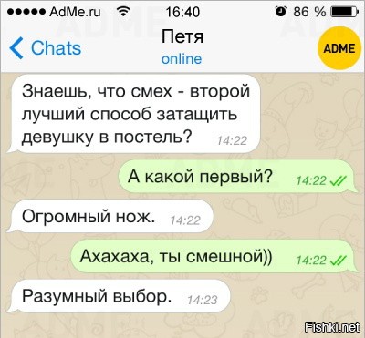 Затащил в постель. Второй способ затащить девушку в постель. Смех это второй способ затащить девушку в постель. Как девушку за тошнить в кровать. Как затащить в постель девушку.