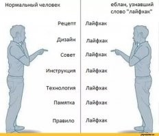 Не устану выкладывать для лайфакеров
