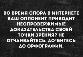 Бейте их, гоните их тряпками: 20 фейков, которые должны быть изгнаны