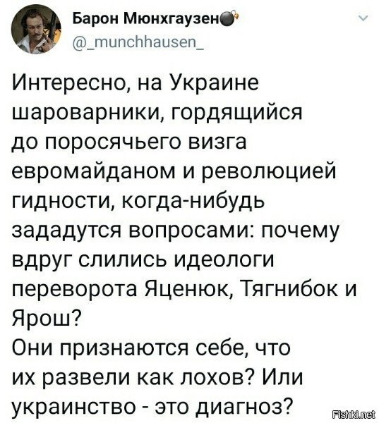 это диагноз...был кореш, который в глазах уже давно все признал. но "порох" для него отец майдана и укра идет верным путем, а не дает - сами знаете кто... именно поэтому у него накрылся медным тазом бизнес, потому что большая часть покупателей была из Белгорода, да и вообще из РФ.