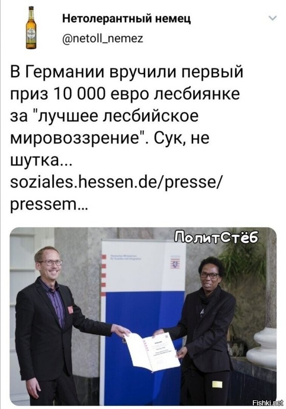 Хотел поржать над "лучшим лесбийским мировоззрением", но затем взглянул на фотку... Так оно еще и чёрное!!! Тады всё ясно.