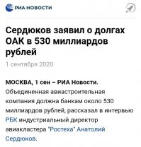 СК возбудил дела о хищениях при строительстве и конструировании вертолета Ка-62