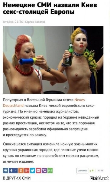 Теперь эти строчавшиеся и спившиеся про ститутки нарожают целое поколение "особо одарённых" что здорово поправит генофонд и так придурковатых хохлов.