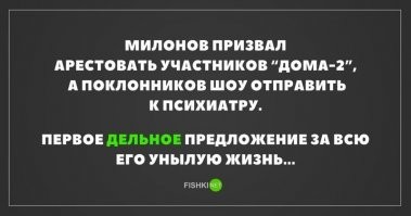 Милонов удостоился чёрной метки от властей Азербайджана