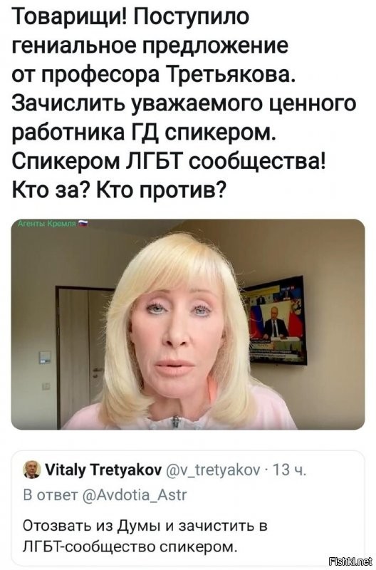 Это гадина из ювенально-педофильского лобби постоянно разное антисемейное и античеловечное дерьмо пропихивать.