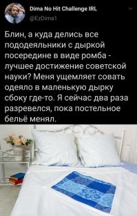 Немного фактов о постельном белье