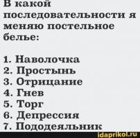 Немного фактов о постельном белье
