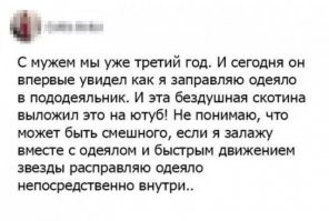 Немного фактов о постельном белье