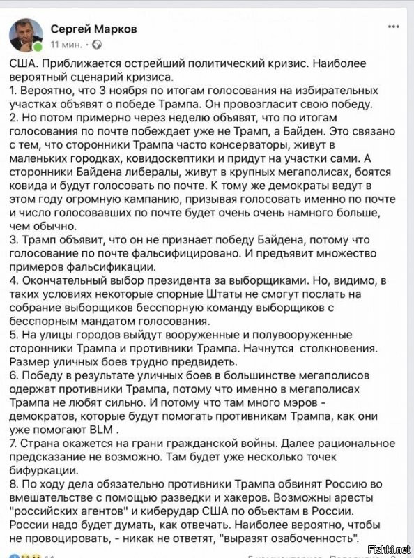 Политические комментарии 2