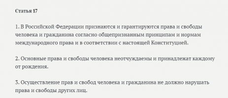 Это фашизм в чистом виде.  Но это клевета, ведь в РФ такое невозможно, ведь в РФ есть обнулённая конституция, в которой написано: