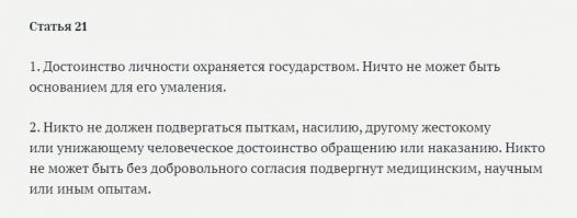 Это фашизм в чистом виде.  Но это клевета, ведь в РФ такое невозможно, ведь в РФ есть обнулённая конституция, в которой написано:
