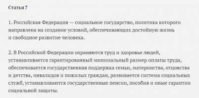 Это фашизм в чистом виде.  Но это клевета, ведь в РФ такое невозможно, ведь в РФ есть обнулённая конституция, в которой написано: