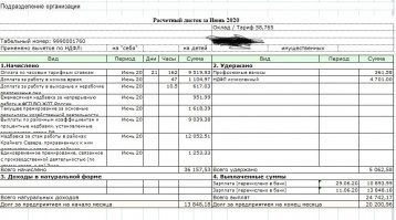 Я работаю не в шарашкиной конторе. Полный соцпакет. В шарашкиных конторах получают ещё меньше. И районный коэффициент 60, северные 80. Т.е. голый тариф(оклад) умножайте на 2.4. У меня оклад 13000. (!) Вот у меня получается 50 на руки. Так я и не рядовой работник. На скриншоте расчётный рядового сотрудника с тарифом (голым 9 тыс.) Есть и по 70 з/п и по 200. Но это редкость. А обжаловать нечего. Есть профессии, где пенсионный возраст понижен. Но это исключения. Обыкновенный работяга, например электрик какой-нить, отработав на крайнем севере хоть 40 лет, уйдёт на пенсию в 60.