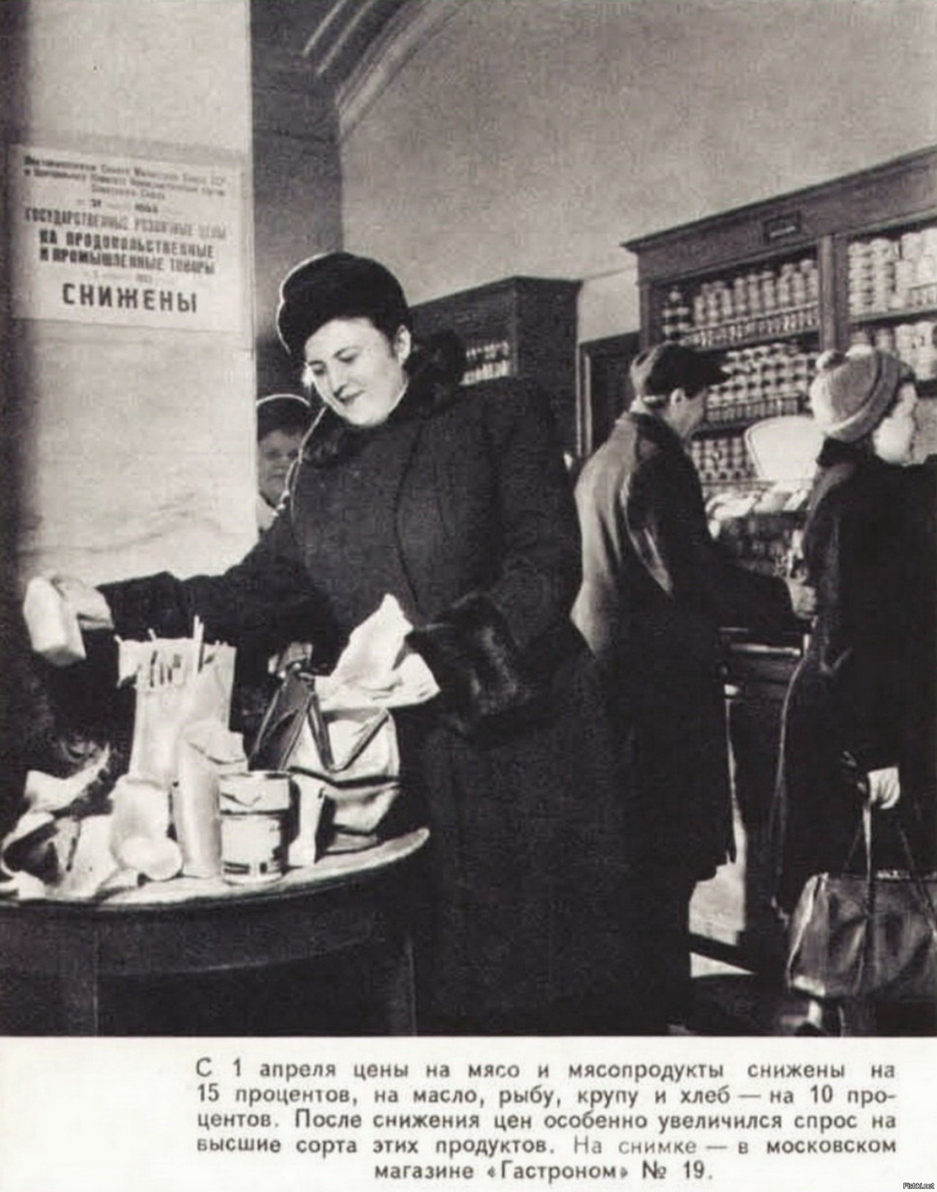 1 апреля снижение цен. 1946-1953 Годы реформы в СССР. Послевоенные продукты. 1953 Год СССР. Сталинское снижение цен.