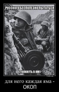 Вашингтон признался в «проблеме с русскими»