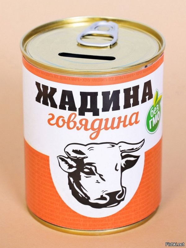 Это грабеж