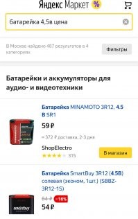 Как это нет?!?