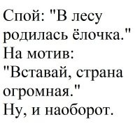 Клин клином вышибают