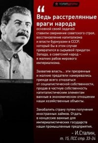 Иосиф - Герой Социалистического Труда. 15 грамм золота 950 пробы, которые ценил Великий Кормчий