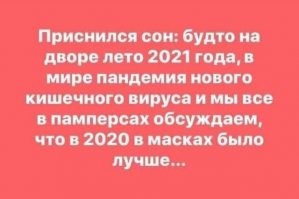 ох уж эти нарушители масочного режима...