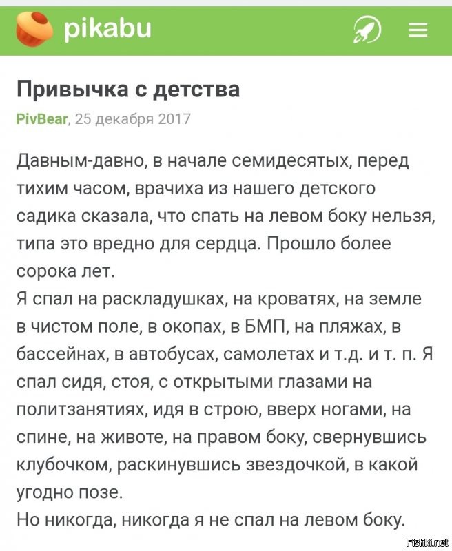 Солянка от 19.10.2020