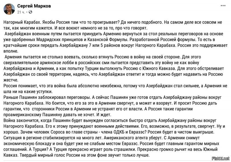 Политические комментарии из инета